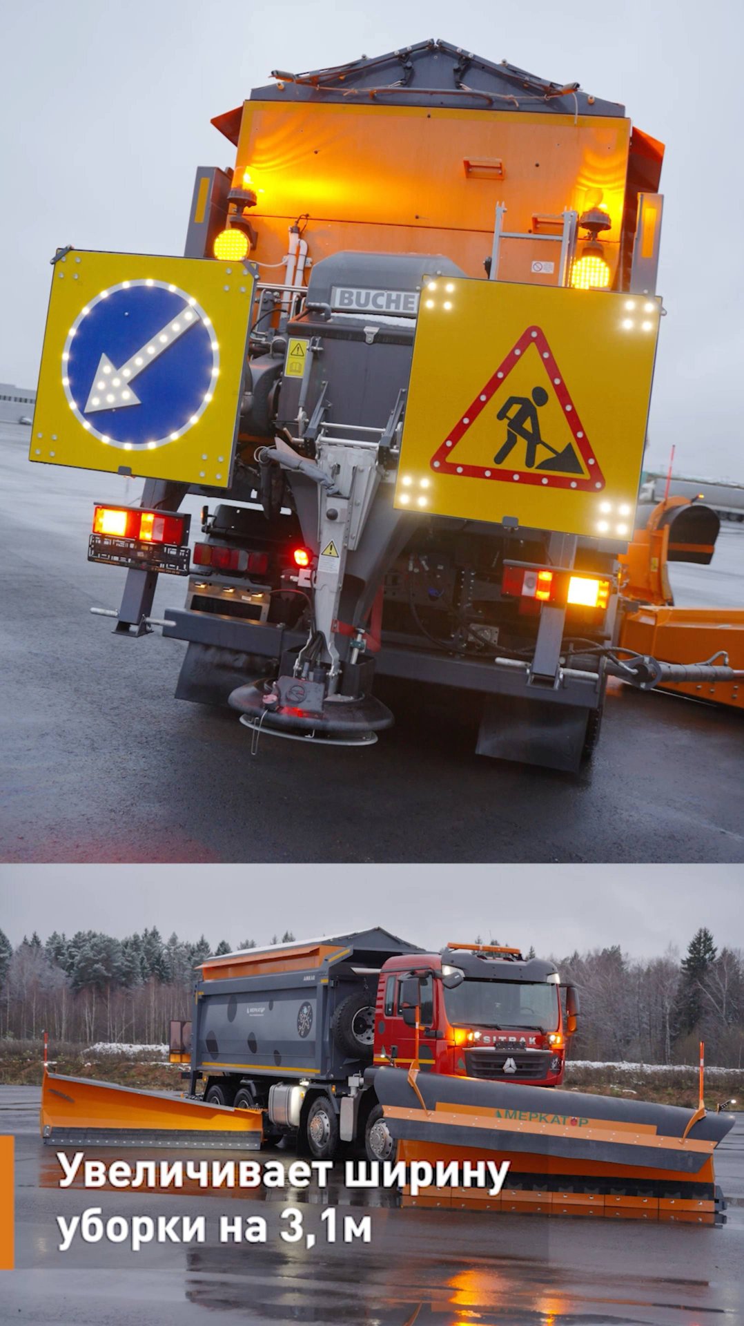 Боковой отвал SLM-3700M смотреть онлайн