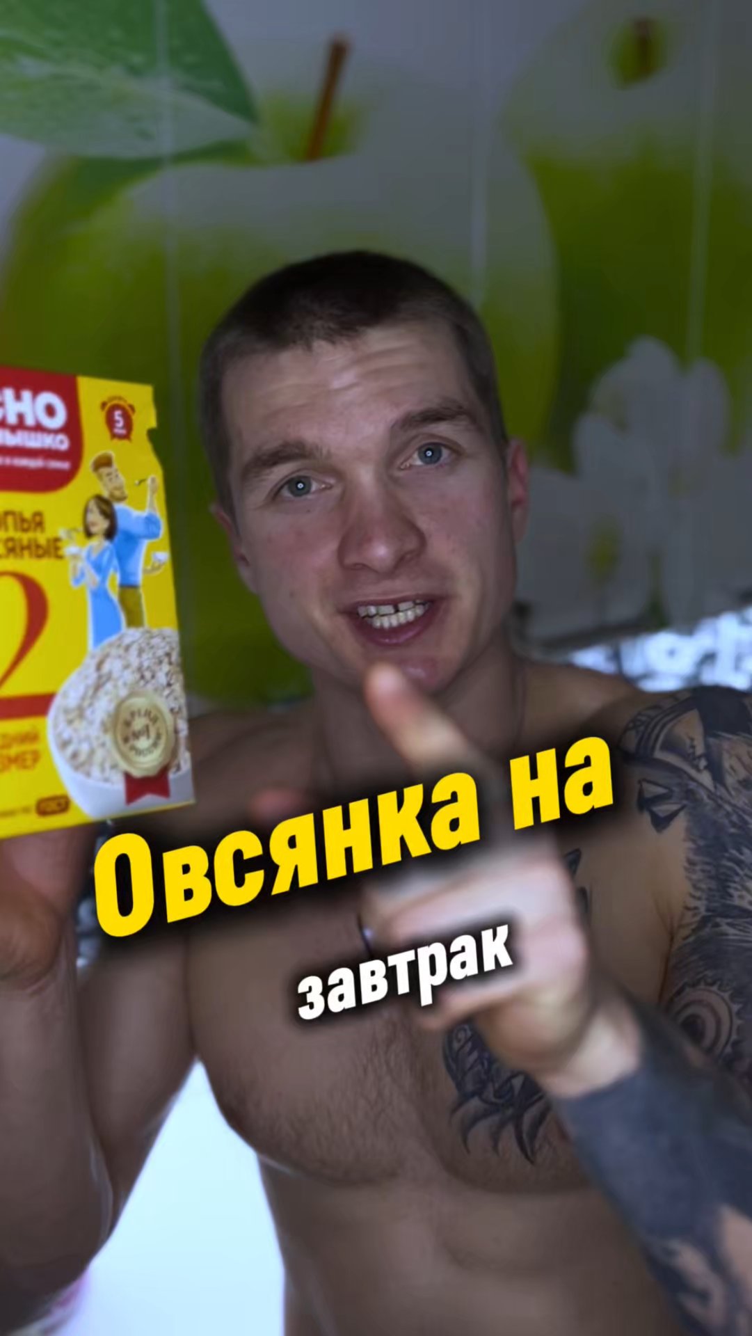 Овсянка на завтрак