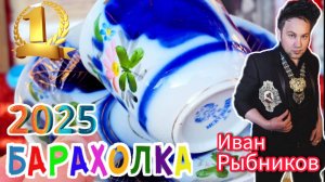 БЛОШИНЫЙ РЫНОК❗Как почистить серебро ⁉️ Вернисаж в Москве  с Иваном Рыбниковым 📽 💎Элла Австралия