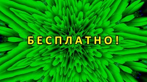 Футаж, Фон, Заставка, Анимация, Визуализация — Бесплатно! (4K 60 FPS) №10