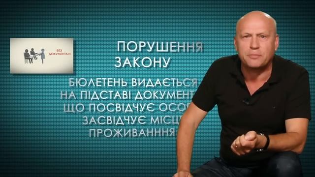 Голосование на дильници.Фильм 3 смотреть онлайн