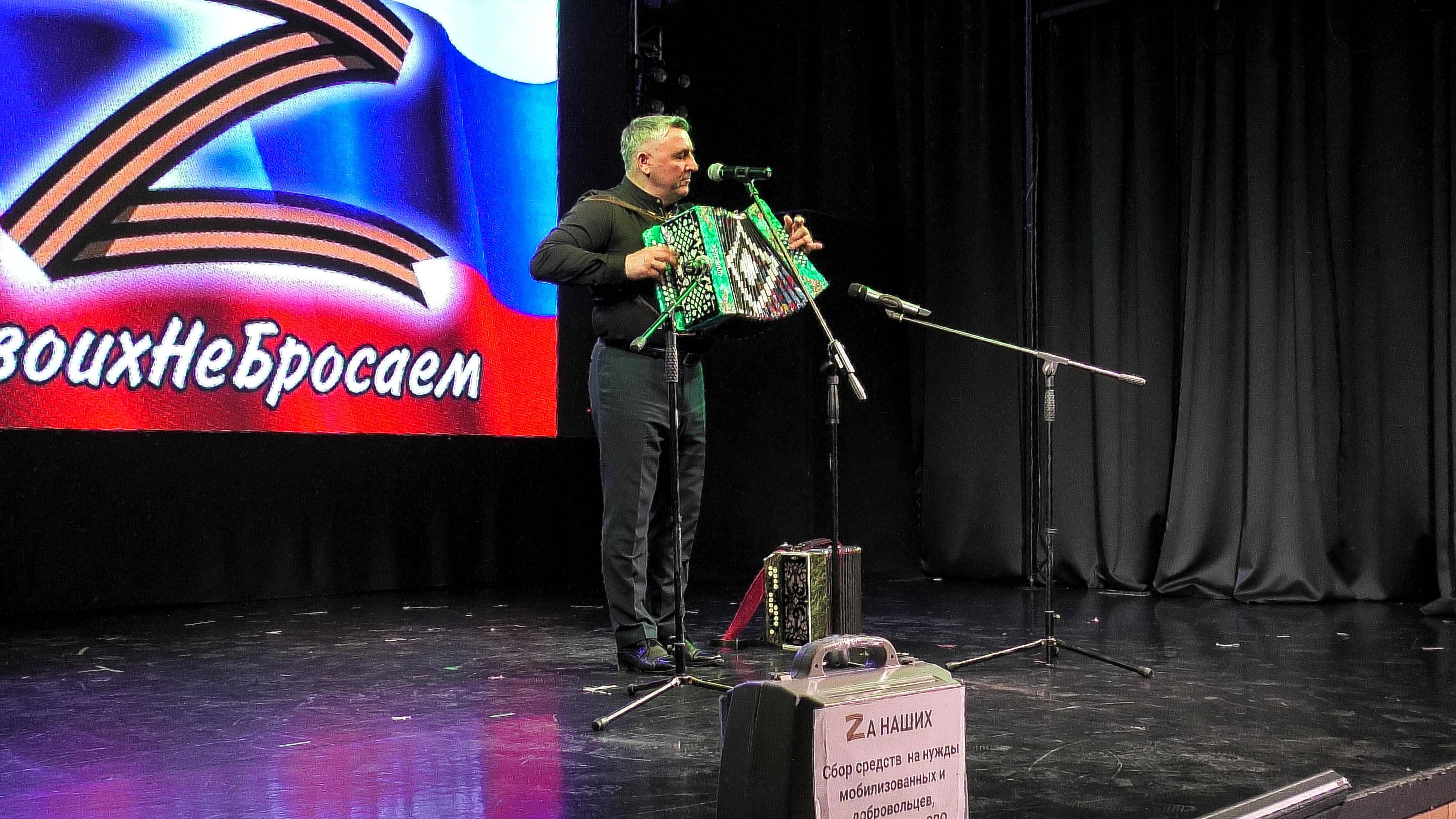 Концерт в поддержку СВО смотреть онлайн