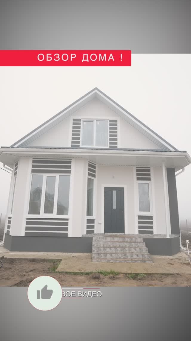 🏡✨ Дом в свободной продаже 110 квадратов! 🏡✨ смотреть онлайн