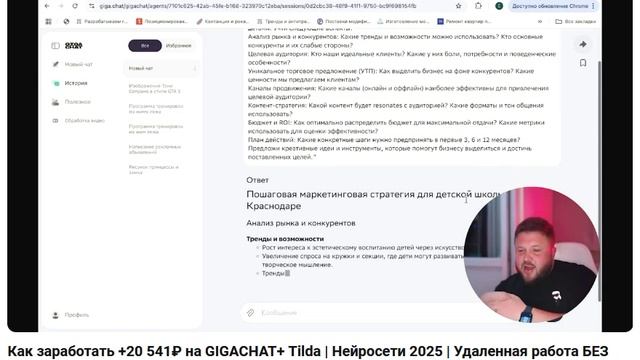Как заработать +20 541₽ на GIGAСHAT+ Tilda | Нейросети 2025 | Удаленная работа БЕЗ ОПЫТА
