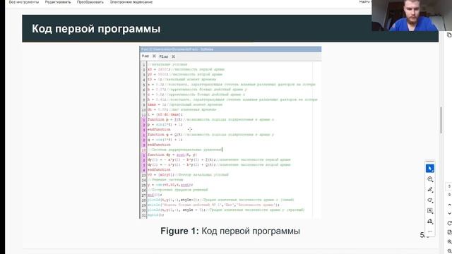 Защита презентации лабораторной 3 Мат мод смотреть онлайн