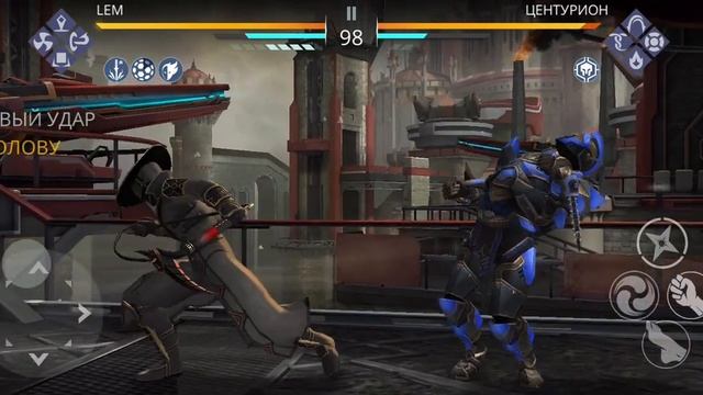 Битвы с центурионами. Событие 