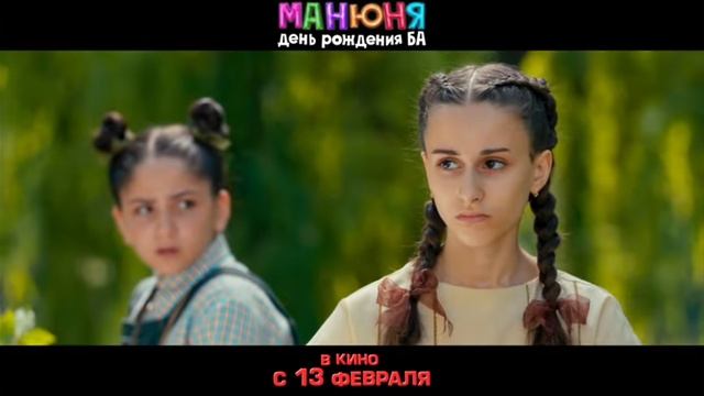 #Манюня # Манюня смотреть онлайн