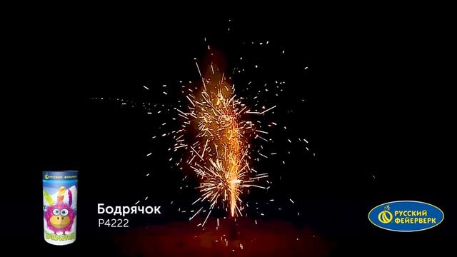 Фонтан пиротехнический Р4222 Бодрячок смотреть онлайн