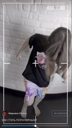 КАК СТАТЬ ПОПУЛЯРНЫМ?