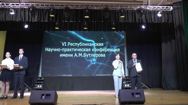 Открытие Бутлеровской конференции 2025 смотреть онлайн