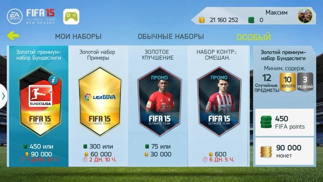 Открыл паки. Выпали тотсики смотреть онлайн