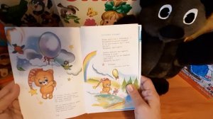 Читаем книжки.Б.Заходер Песенки Винни Пуха
