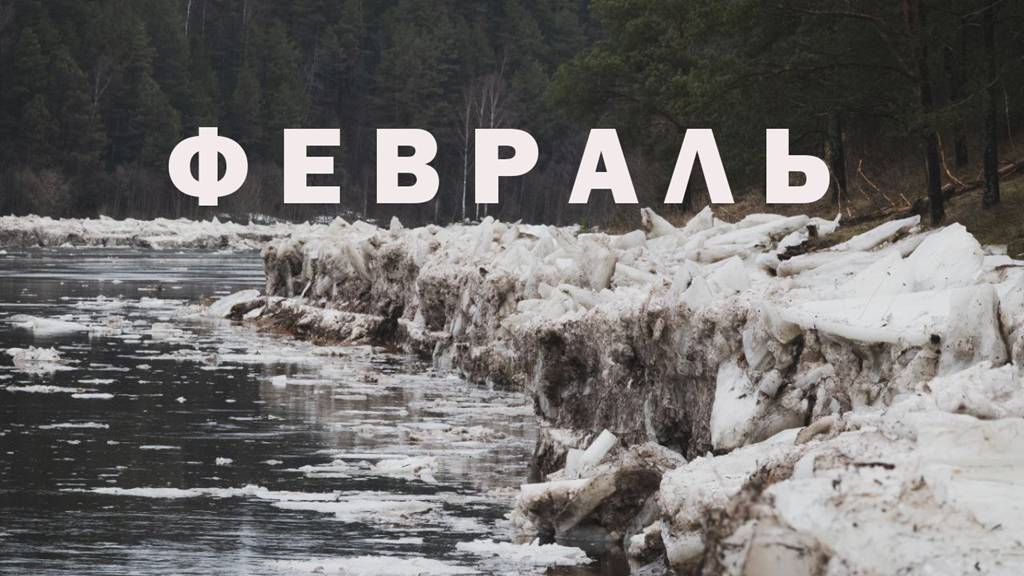 СМУТНОЕ ВРЕМЯ #28 смотреть онлайн
