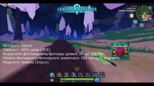 Получи все бесплатно! Все про Магазин Артефактов в Существа Сонариа роблокс