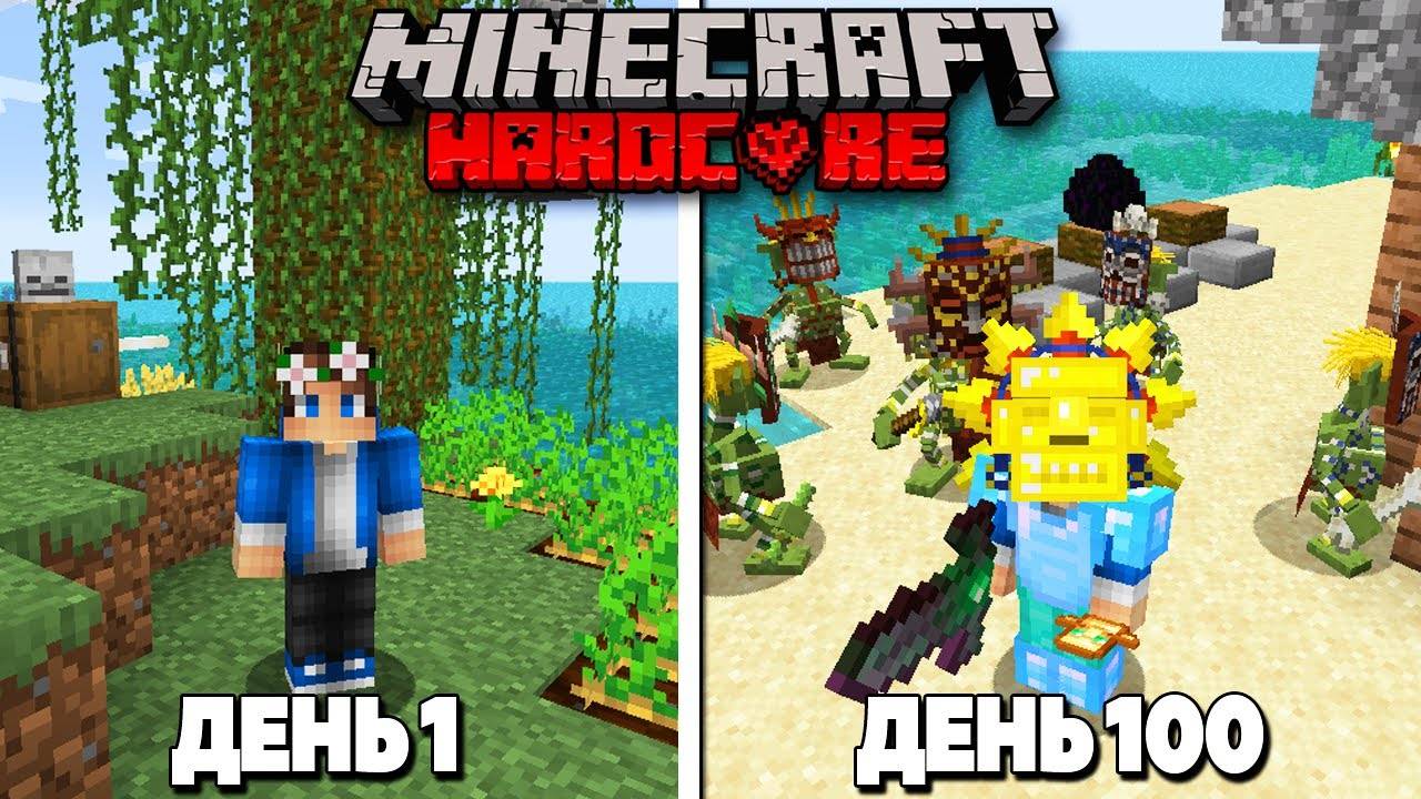 100 Дней Выживаю в БЕРМУДСКОМ ТРЕУГОЛЬНИКЕ в Майнкрафт ХАРДКОР!