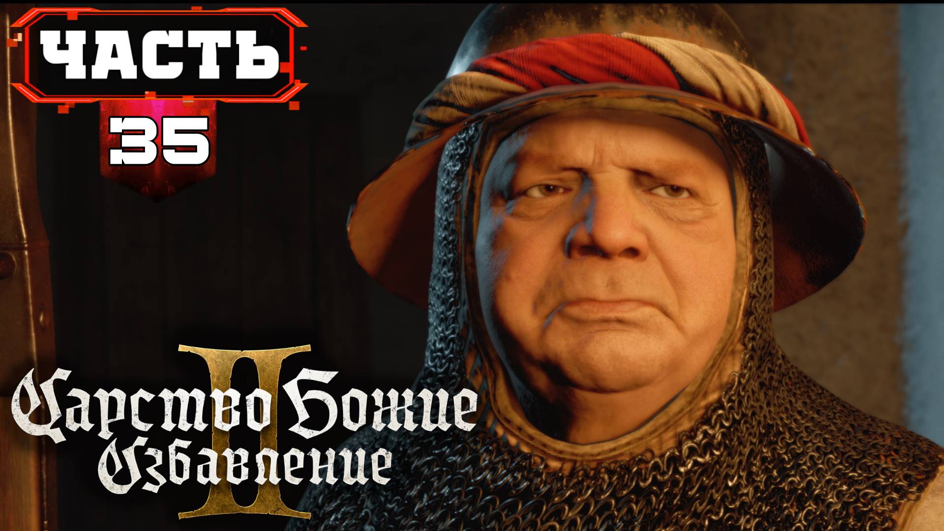 Kingdom Come Deliverance 2 Максимально Полное Прохождение ➤ часть 35 ➤ Кутна Гора смотреть онлайн