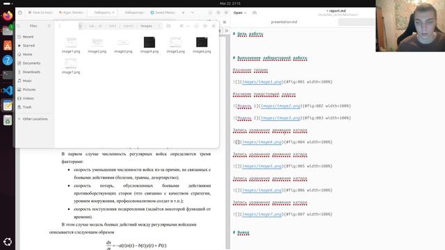 lab3 создание отчета смотреть онлайн
