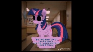 Пони вирус 1 часть озвучка моя автор перевода в описании 😘