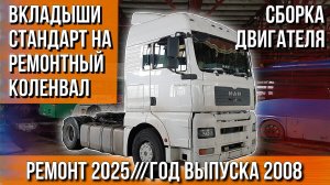 КУПИЛИ ШОРТ-БЛОК///СБОРКА СТРАННОГО ДВИГАТЕЛЯ