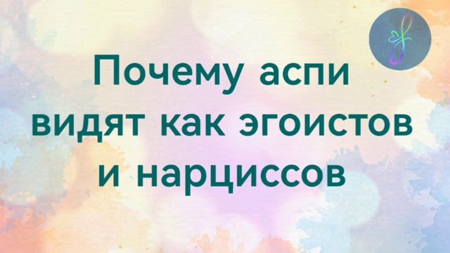 Почему аутисты кажутся эгоистами
