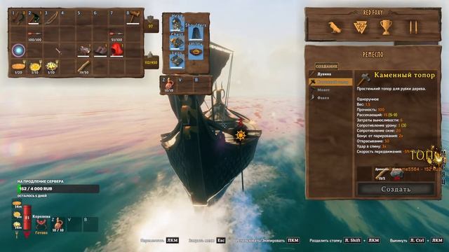 Плыву в пепельные земли | Valheim смотреть онлайн