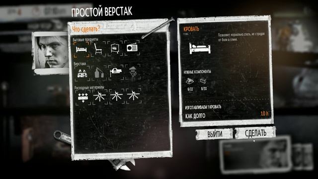 This War of Mine часть 2 Лом и Лопата смотреть онлайн