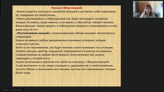 Работа с родителями детей с ОВЗ эффективные методы взаимодействия смотреть онлайн