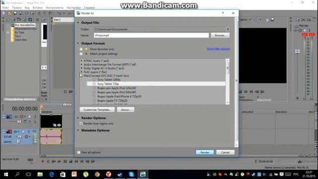 Как сохранить видео в Sony Vegas 12?!#1 смотреть онлайн