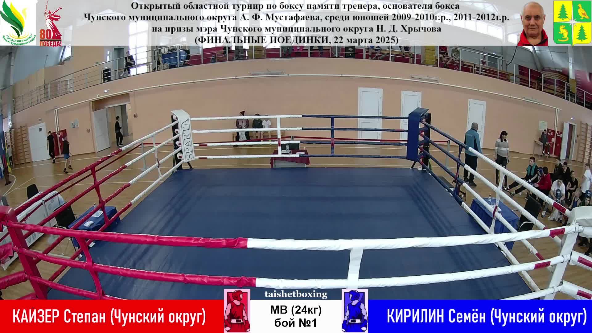 Открытый областной турнир по боксу памяти основателя бокса в Чунском А. Ф. Мустафаева - ФИНАЛЫ смотреть онлайн