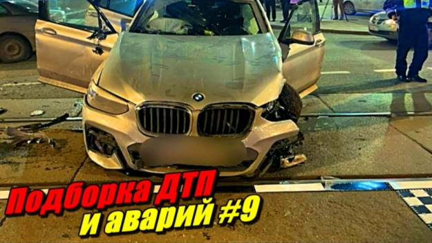 Подборка ДТП и аварий, снятых на видеорегистратор