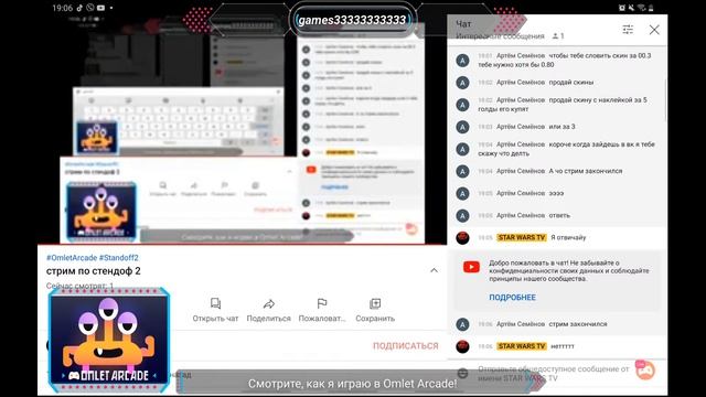 стрим по стендоф 2 смотреть онлайн