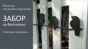 Сделать забор дешево из старых досок. Декор на заборе. Сделать забор из старых досок.