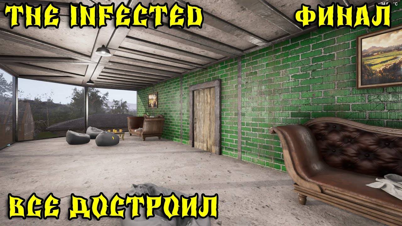 💥The infected - 3 СЕЗОН💥СОБИРАЕМ ЛУТ - 25 СЕРИЯ 💥 ФИНАЛ💥 смотреть онлайн