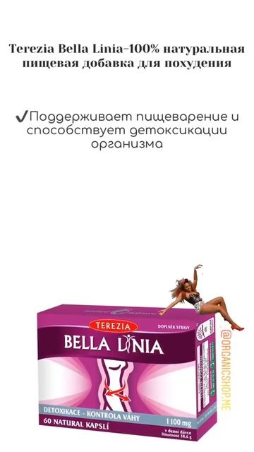 “Bella Linia” таблетки для похудения смотреть онлайн