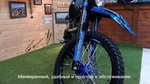 Мотоцикл Кросс Motoland 300 XT300 HS