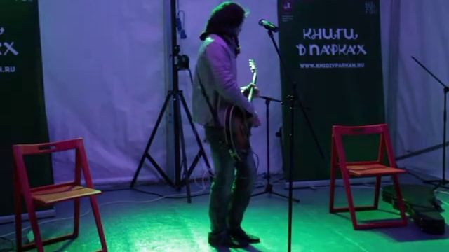 Александр Гумбарг - Книги в парках смотреть онлайн
