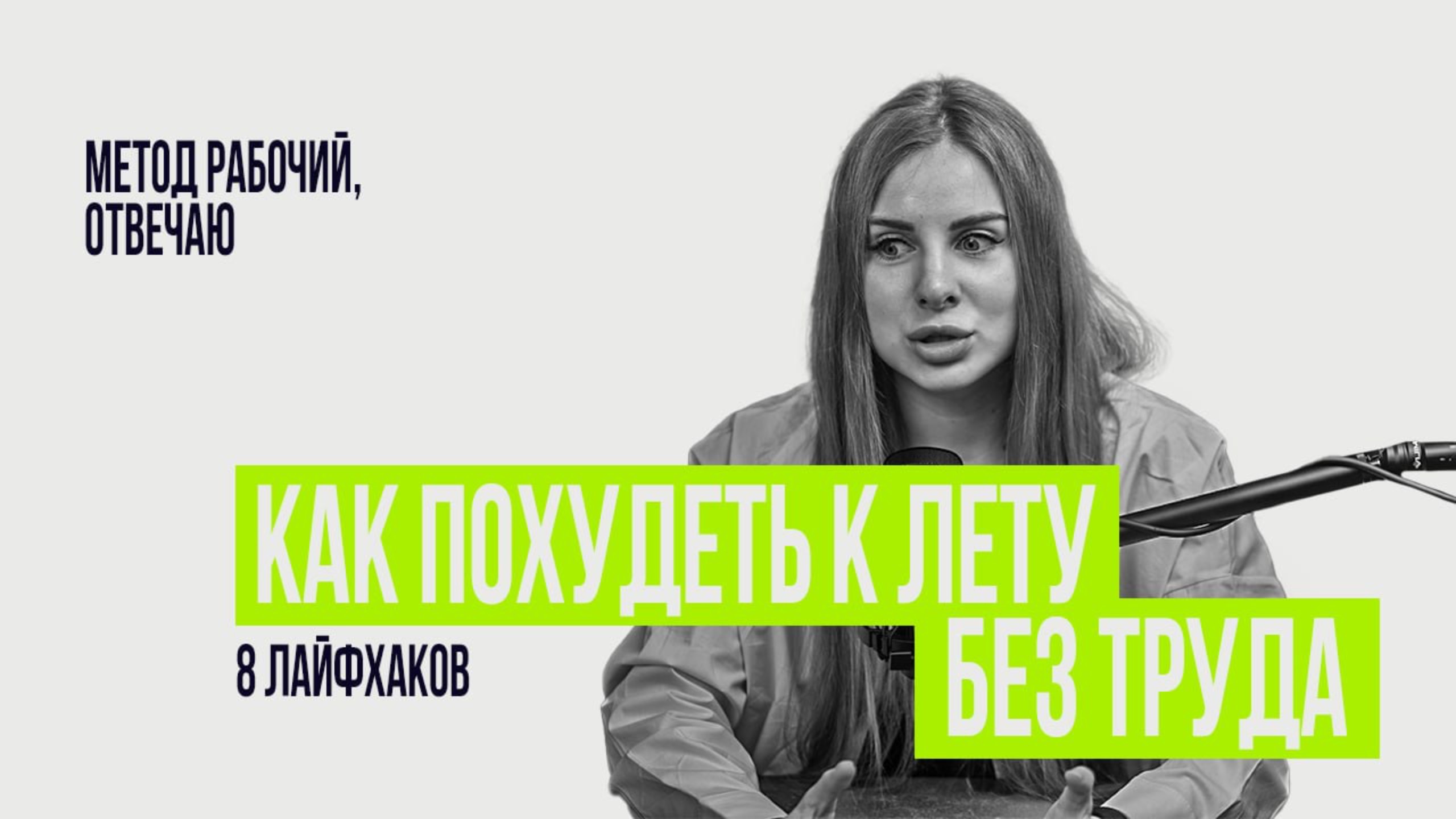 Как она похудела к лету на 7 кг без спортзала? смотреть онлайн