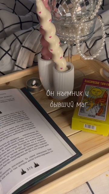 Напряженный сюжет и чудесный мир #книжныйблог #книги смотреть онлайн