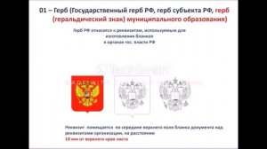 Современные технологии делопроизводства и документооборота в организации