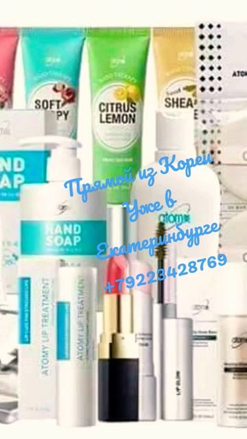 Девочки 🤗пишите корейский косметика прямо из Корее уже в Екатеринбурге доступны ценами+79995636356👇 смотреть онлайн