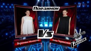 Вероника Мелексетян и Анна Перевозкина. «Воля». Поединки. Голос. Фрагмент выпуска от 21.03.2025