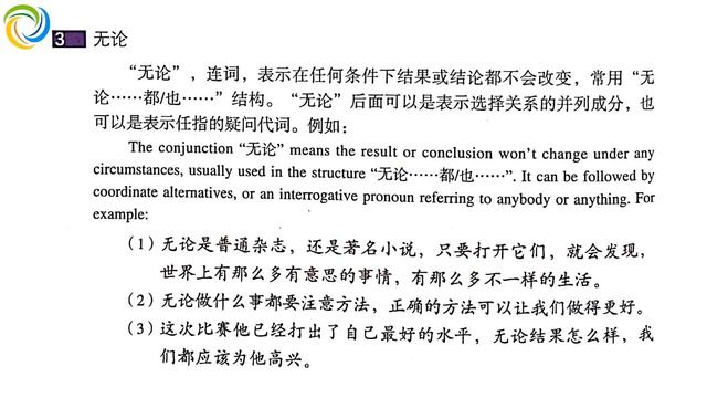 标准教程 HSK4 - 第十一课：读书好，读好书，好读书 | Standard Course HSK4 | Giáo Trình Hán Ngữ Chuẩn HSK4 смотреть онлайн