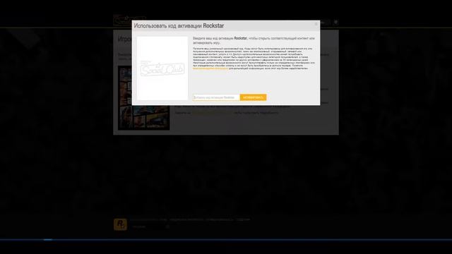 Активация GTAV смотреть онлайн