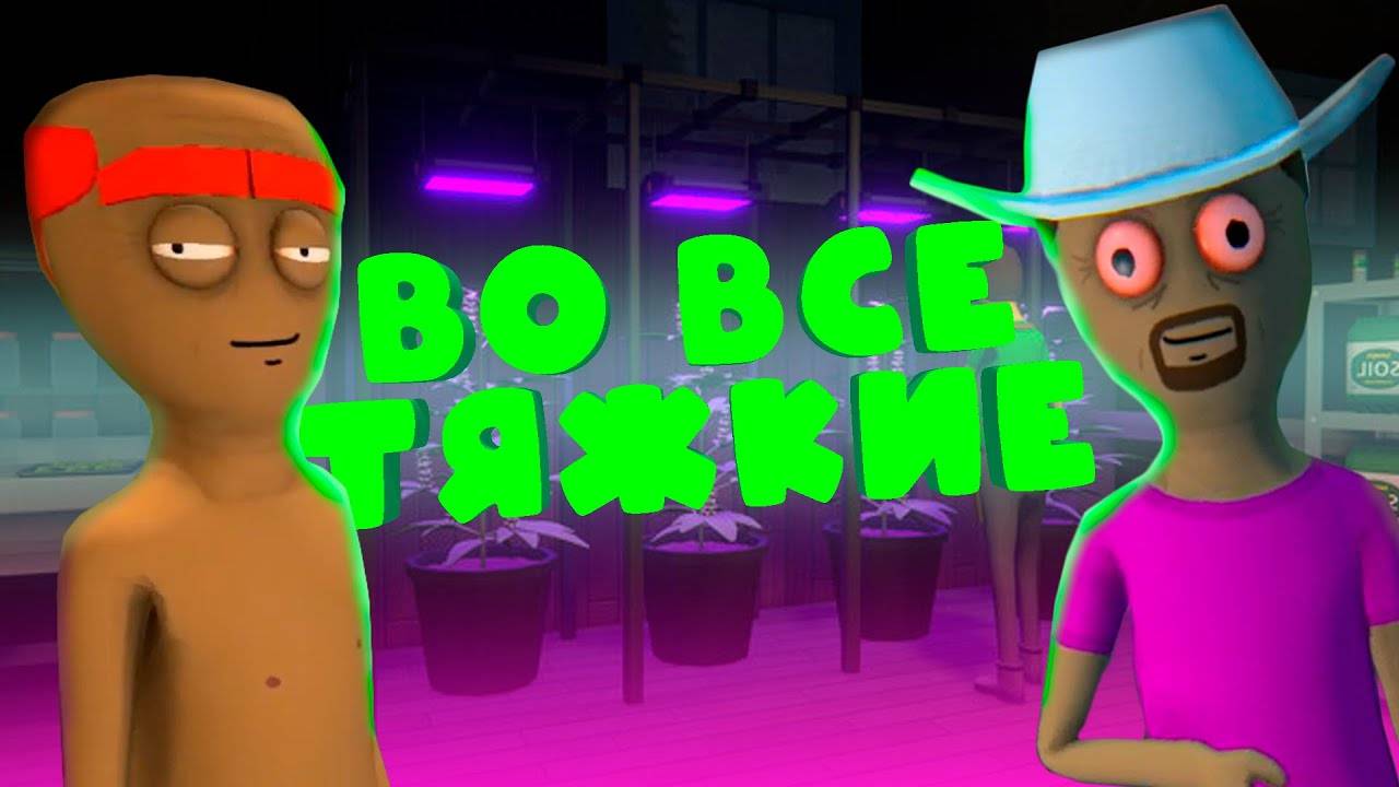 Schedule нашли альберта. #2