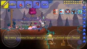 Фарм, эссенций света в Террарии --- #1 ---