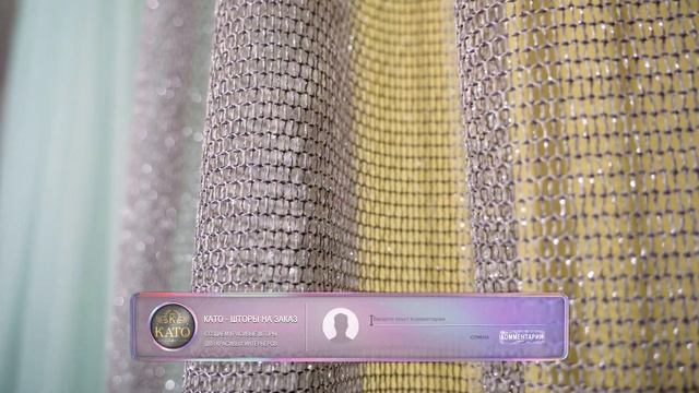 Шторы на кухню в современном стиле от компании КАТО Красивые, стильные модные шторы и тюль для кухни смотреть онлайн