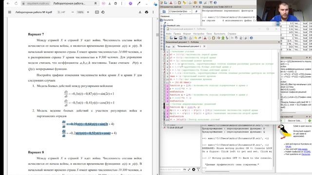 Выполнение лабораторной 3 Мат мод смотреть онлайн