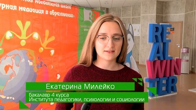 Поликультурная медиация в образовании смотреть онлайн
