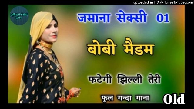 जमाना सेक्सी बोबी मैडम || Boby madam purane mewati song Boby madam Old Mewati song смотреть онлайн