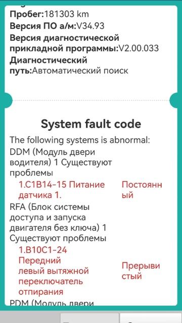 Тест производительности Launch SmartLink + Jaguar XJ + ПО Diagzone #автодиагностика #автосканер смотреть онлайн